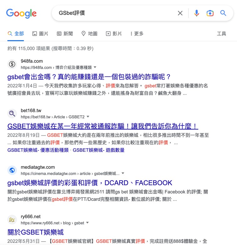 直接google找GSbet評價